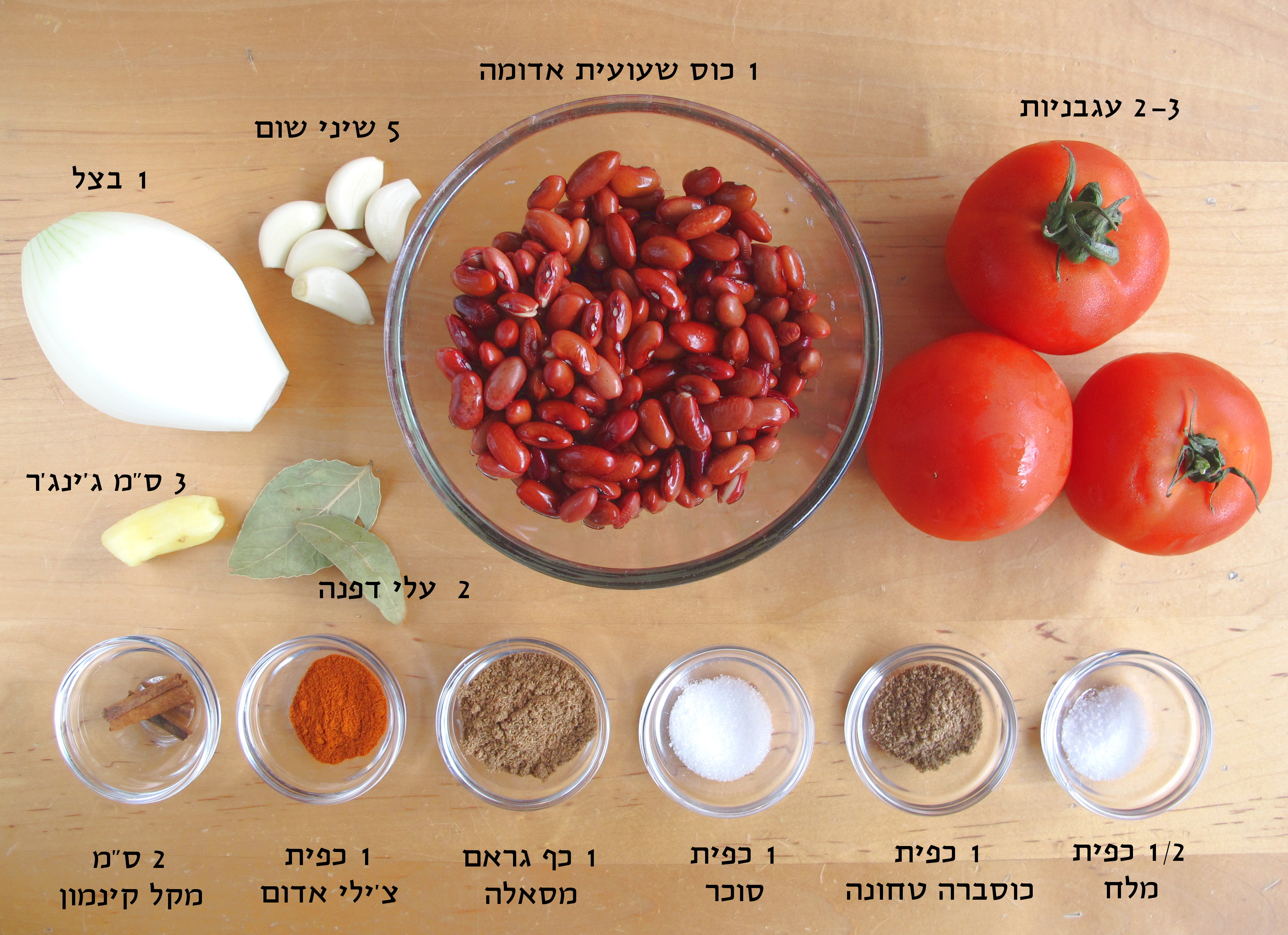 קארי שעועית אדומה